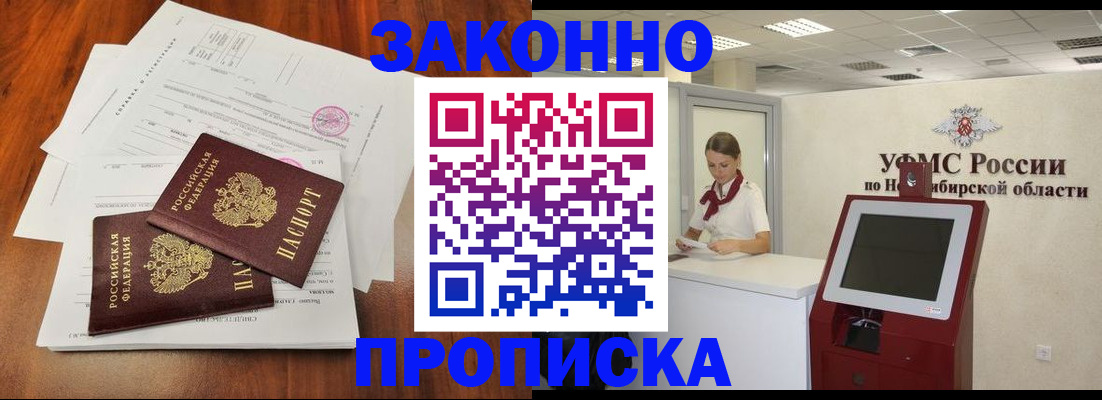 где прописаться в Ростовской области