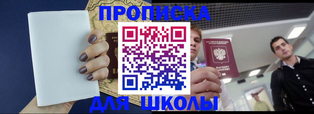 прописка поиск в Ростовской области