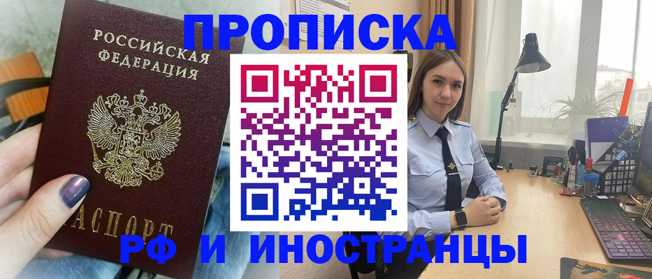 прописка законно в Ростовской области