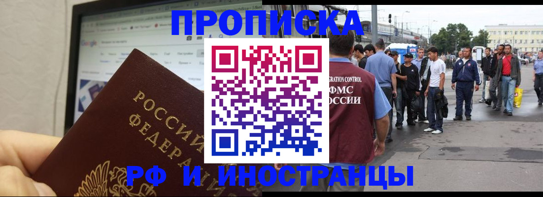 прописка ребенка в Ростовской области