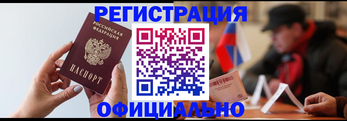 прописка для школы в Ростовской области