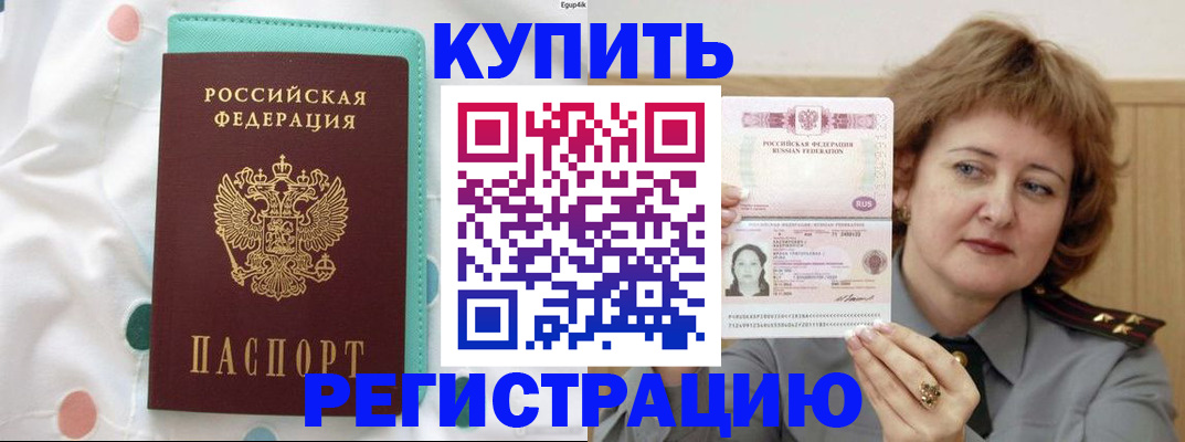 временная регистрация в квартире в Ростовской области