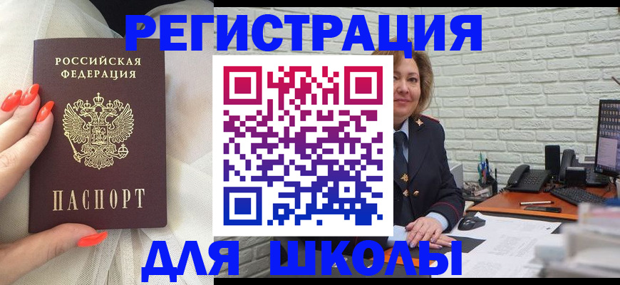 прописка для работы в Ростовской области