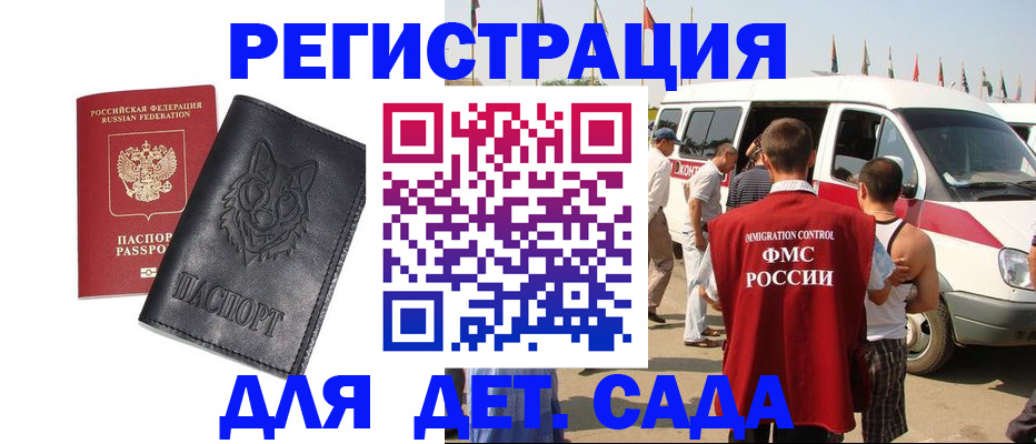 прописка для кредита в Ростовской области