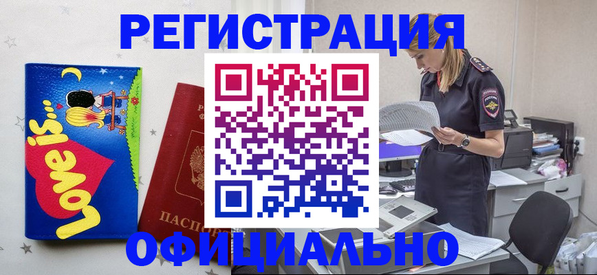 временная регистрация гарантия в Ростовской области