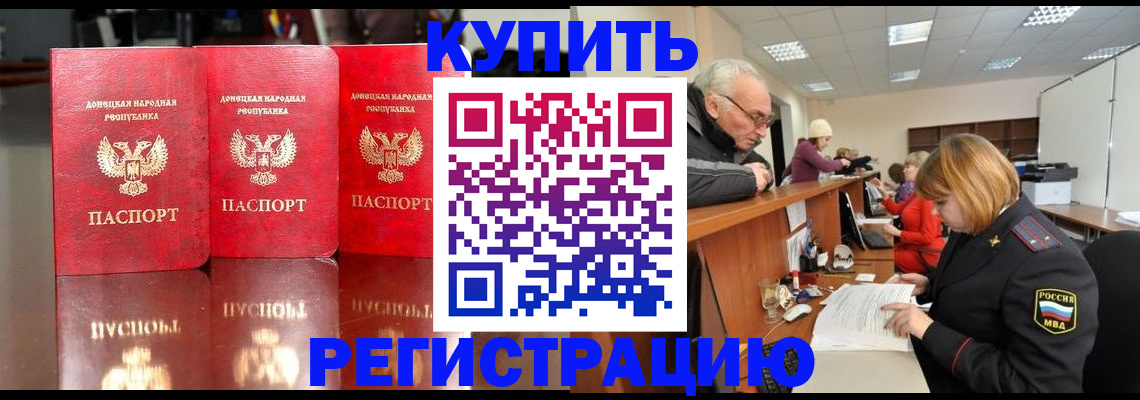 временная регистрация собственник в Ростовской области