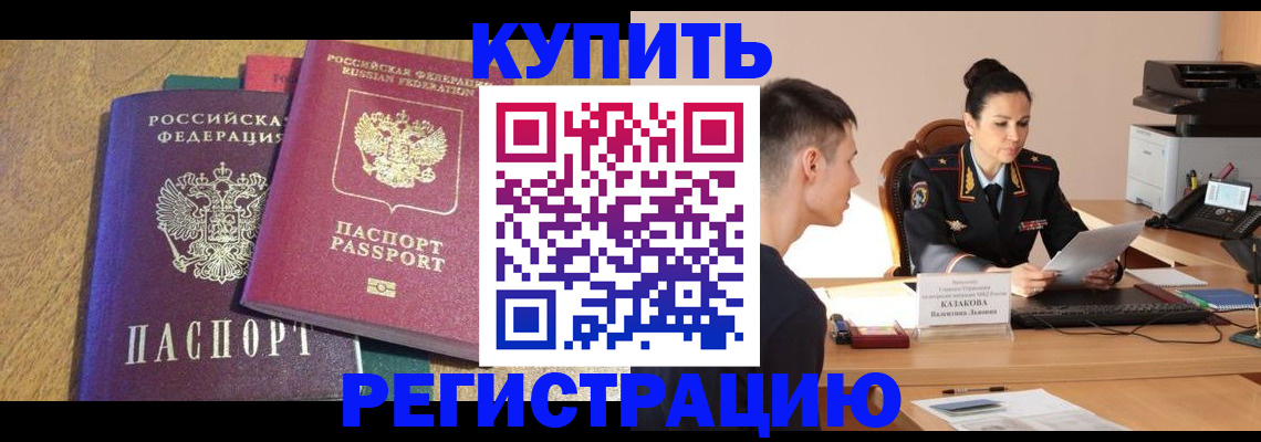 прописка для кредита в Ростовской области