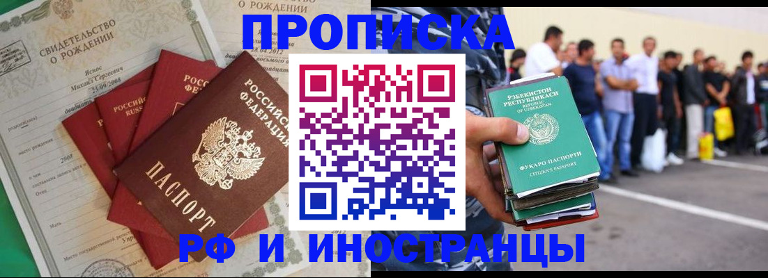 прописка в квартире в Ростовской области